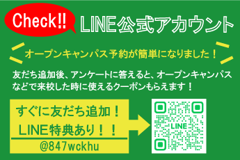 LINE